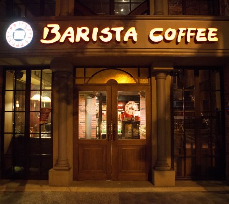 BARISTA COFFEE – 西雅圖咖啡榮星店